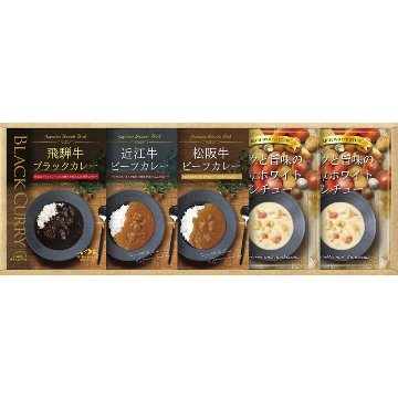 2026年お歳暮特集 BUONO TAVOLA 銘牛カレー&ホワイトシチューセット No43 HRWC-43 【全国送料込み】(沖縄・離島など一部地域は別途)の画像