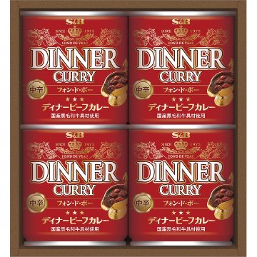 2026年お歳暮特集 エスビー ディナーカレーギフト No20 DC-20 【全国送料込み】(沖縄・離島など一部地域は別途)の画像