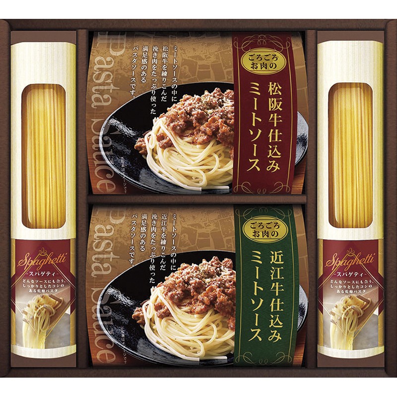 2026年お歳暮特集 美食ファクトリー 松阪牛･近江牛仕込みごろごろミートソースセット No25 MSP-25 【全国送料込み】(沖縄・離島など一部地域は別途)の画像