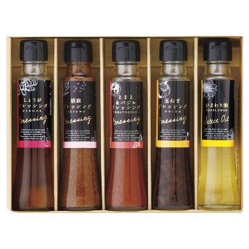 2026年お歳暮特集 オクルヤ 小豆島うまれ 彩りドレッシングセット No30 DS-5Y 【全国送料込み】(沖縄・離島など一部地域は別途)の画像