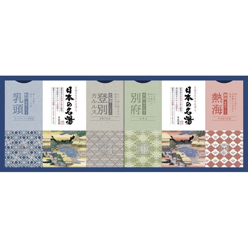 2026年お歳暮特集 日本の名湯ギフト No15 CMOG-15 【全国送料込み】(沖縄・離島など一部地域は別途)の画像