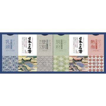 2026年お歳暮特集 日本の名湯ギフト No15 CMOG-15 【全国送料込み】(沖縄・離島など一部地域は別途)の画像