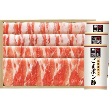 2026年お歳暮特別企画 鹿児島黒豚肩ロース・バラしゃぶしゃぶ用（笠原将弘監修ごまポン酢付） 【全国送料無料】(沖縄・離島は別途)の画像