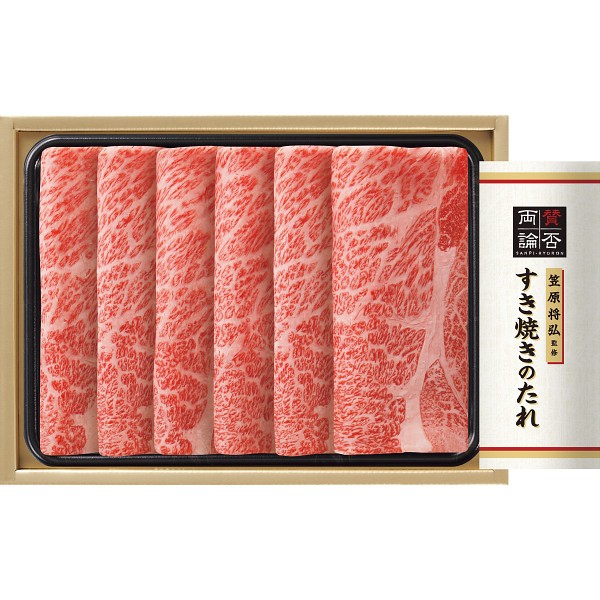 2026年お歳暮特別企画 国産黒毛和牛肩ロースすき焼き用（笠原将弘監修すき焼きのたれ付） 【全国送料無料】(沖縄・離島は別途)の画像
