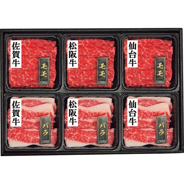 2026年お歳暮特別企画 ３銘柄牛　モモ・バラ　すき焼き食べくらべ（計４２０ｇ） 【全国送料無料】(沖縄・離島は別途)の画像