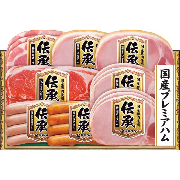 2026年お歳暮特別企画 伊藤ハム　伝承ギフト  ＤＫＳ　５５ 【全国送料無料】(沖縄・離島は別途)の画像