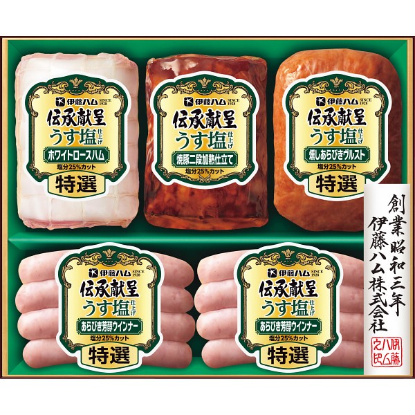 2026年お歳暮特別企画 伊藤ハム　伝承献呈うす塩仕上げギフト  ＧＭＵ　　４３ 【全国送料無料】(沖縄・離島は別途)の画像