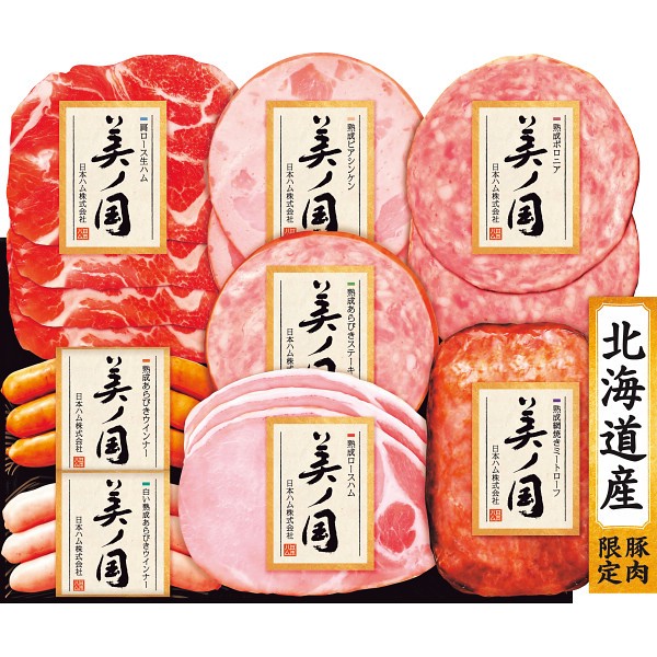 2026年お歳暮特別企画 日本ハム　北海道　プレミアム　美ノ国  ＵＫＨー４５　　　 【全国送料無料】(沖縄・離島は別途)の画像