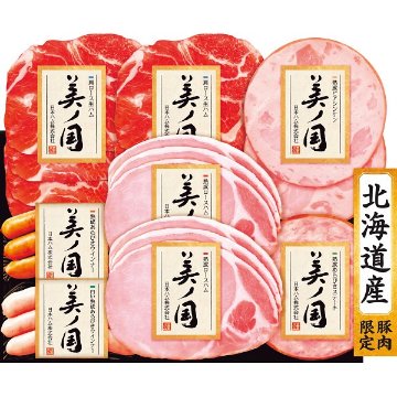 2026年お歳暮特別企画 日本ハム　北海道　プレミアム　美ノ国  ＵＫＨ－４８　　　　　　　 【全国送料無料】(沖縄・離島は別途)の画像