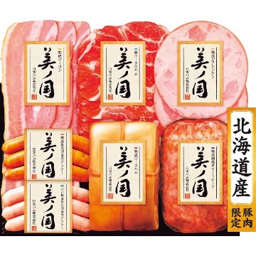 2026年お歳暮特別企画 日本ハム　北海道　プレミアム　美ノ国  ＵＫＨ－８３　　 【全国送料無料】(沖縄・離島は別途)の画像