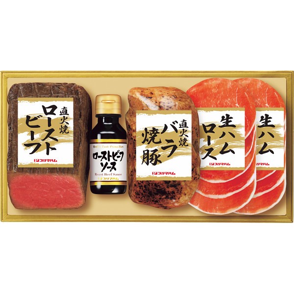 2026年お歳暮特別企画 プリマハム　直火焼ローストビーフセット  ＰＦＲ－Ｄ 【全国送料無料】(沖縄・離島は別途)の画像