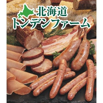 2026年お歳暮特別企画 北海道トンデンファームギフト  ＴＮＢ－６２ 【全国送料無料】(沖縄・離島は別途)の画像