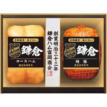 2026年お歳暮特別企画 鎌倉ハム富岡商会　古都鎌倉　あじわい  ＫＴＳ－５２４　 【全国送料無料】(沖縄・離島は別途)の画像