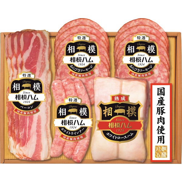 2026年お歳暮特別企画 サガミハム　相模ギフトセット  ＳＧＫー６００ 【全国送料無料】(沖縄・離島は別途)の画像