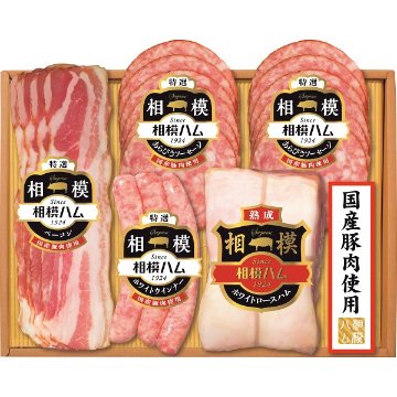 2026年お歳暮特別企画 サガミハム　相模ギフトセット  ＳＧＫー６００ 【全国送料無料】(沖縄・離島は別途)の画像