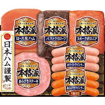 2026年お歳暮特別企画 日本ハム　本格派ギフト  ＮＨ－３６　　　　　　　 【全国送料無料】(沖縄・離島は別途)の画像