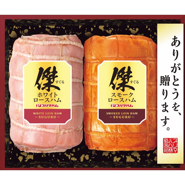 2026年お歳暮特別企画 プリマハム　傑  ＳＧ－Ｆ 【全国送料無料】(沖縄・離島は別途)の画像
