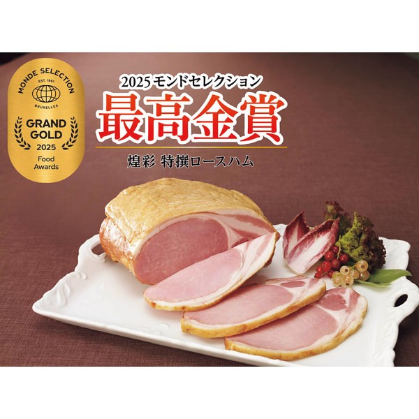 2026年お歳暮特別企画 丸大食品　煌彩ギフト  ＳＨーＭＢ　　　 【全国送料無料】(沖縄・離島は別途)の画像
