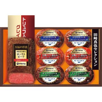 2026年お歳暮特別企画 伊藤ハム　田崎真也セレクション　ローストビーフと三種のハンバーグギフト  ＹＯ　４２　　 【全国送料無料】(沖縄・離島は別途)の画像