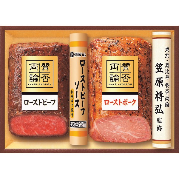 2026年お歳暮特別企画 「賛否両論」　和のローストビーフ＆ローストポークギフト  ＷＲ－Ｐ 【全国送料無料】(沖縄・離島は別途)の画像