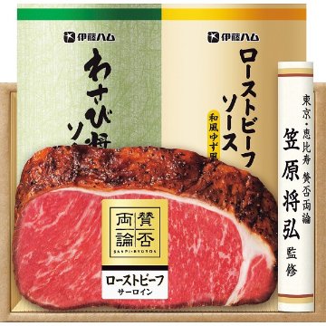2026年お歳暮特別企画 「賛否両論」　和のサーロインローストビーフギフト  ＷＲ－Ｓ 【全国送料無料】(沖縄・離島は別途)の画像
