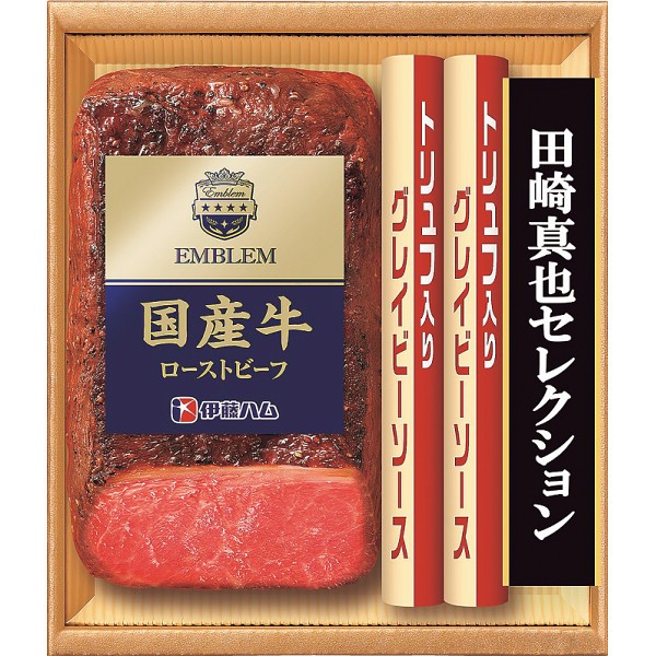 2026年お歳暮特別企画 伊藤ハム　田崎真也セレクション　国産牛ローストビーフギフト  ＥＭ－Ｋ 【全国送料無料】(沖縄・離島は別途)の画像