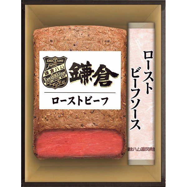 2026年お歳暮特別企画 鎌倉ハム富岡商会　ローストビーフセット  ＫＲＢ－５０２ＰＭ　　　　　　　 【全国送料無料】(沖縄・離島は別途)の画像