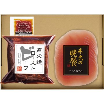 2026年お歳暮特別企画 米久　ローストビーフ＆生ハムセット  ＲＧー２０６ 【全国送料無料】(沖縄・離島は別途)の画像