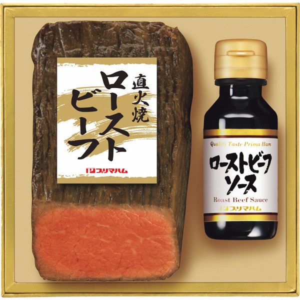 2026年お歳暮特別企画 プリマハム　直火焼ローストビーフ  ＰＦＲ－Ｂ　 【全国送料無料】(沖縄・離島は別途)の画像