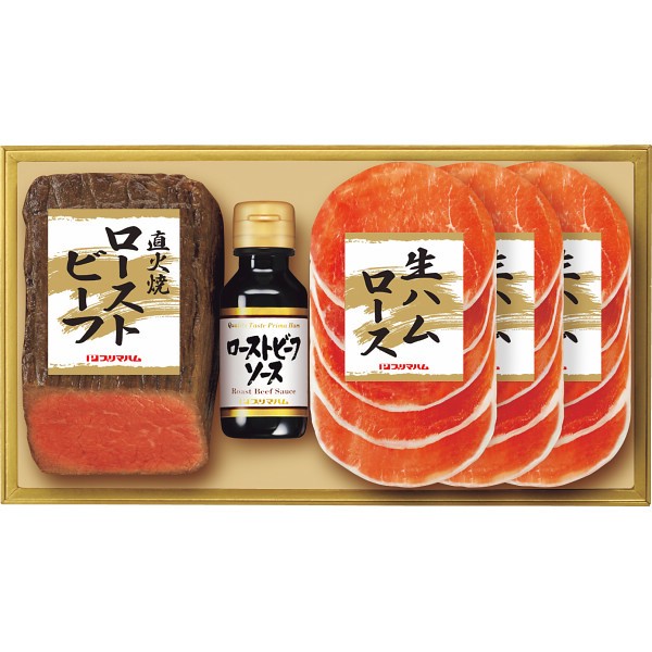 2026年お歳暮特別企画 プリマハム　直火焼ローストビーフセット  ＰＦＲ－Ｃ　 【全国送料無料】(沖縄・離島は別途)の画像