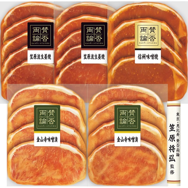 2026年お歳暮特別企画 「賛否両論」　こだわり三種の味付け豚ロースギフト  ＷＮー３８ 【全国送料無料】(沖縄・離島は別途)の画像