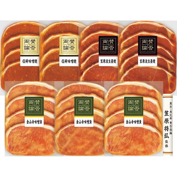 2026年お歳暮特別企画 「賛否両論」　こだわり三種の味付け豚ロースギフト  ＷＮー４８ 【全国送料無料】(沖縄・離島は別途)の画像