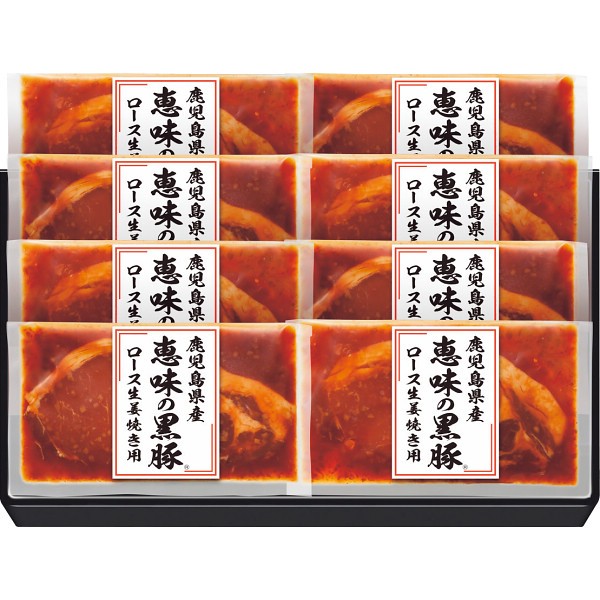 2026年お歳暮特別企画 鹿児島県産恵味の黒豚　ロース生姜焼き用セット  ＳＹ－ＢＰ５０Ｒ　　　 【全国送料無料】(沖縄・離島は別途)の画像