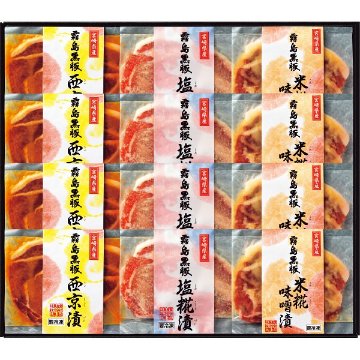 2026年お歳暮特別企画 霧島黒豚ロース肉漬三昧セット（１２枚） 【全国送料無料】(沖縄・離島は別途)の画像