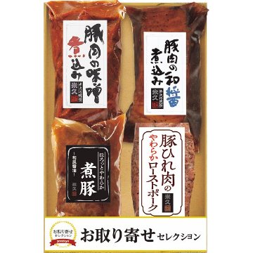 2026年お歳暮特別企画 米久　４種のこだわり肉料理  ＯＳ－５０６ 【全国送料無料】(沖縄・離島は別途)の画像