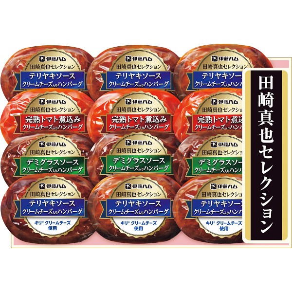 2026年お歳暮特別企画 伊藤ハム　キリクリームチーズ使用ハンバーグギフト（１２個）  ＣＨ　－３１ 【全国送料無料】(沖縄・離島は別途)の画像