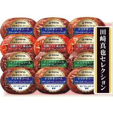 2026年お歳暮特別企画 伊藤ハム　キリクリームチーズ使用ハンバーグギフト（１２個）  ＣＨ　－３１ 【全国送料無料】(沖縄・離島は別途)の画像