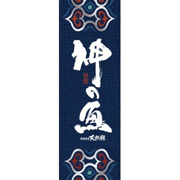 2026年お歳暮特別企画 北海道産　熟成新巻鮭半身切身（８００ｇ） 【全国送料無料】(沖縄・離島は別途)の画像