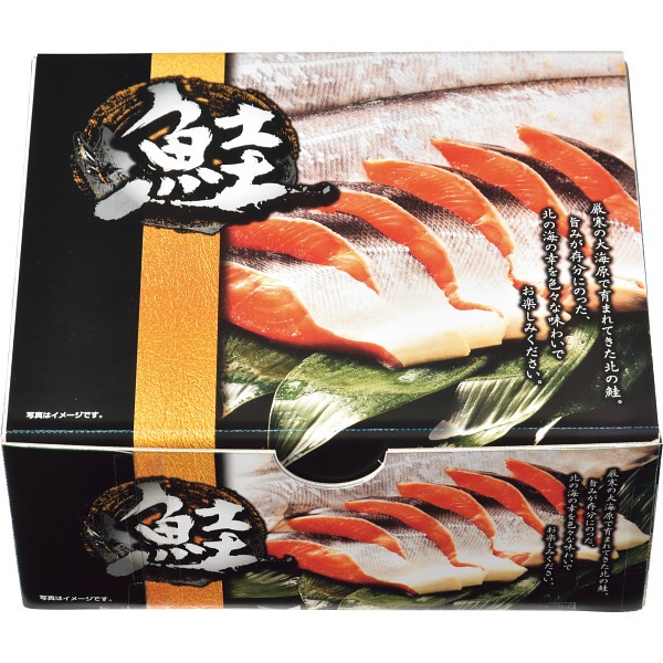 2026年お歳暮特別企画 北海道産　新巻鮭半身切身（１ｋｇ） 【全国送料無料】(沖縄・離島は別途)の画像