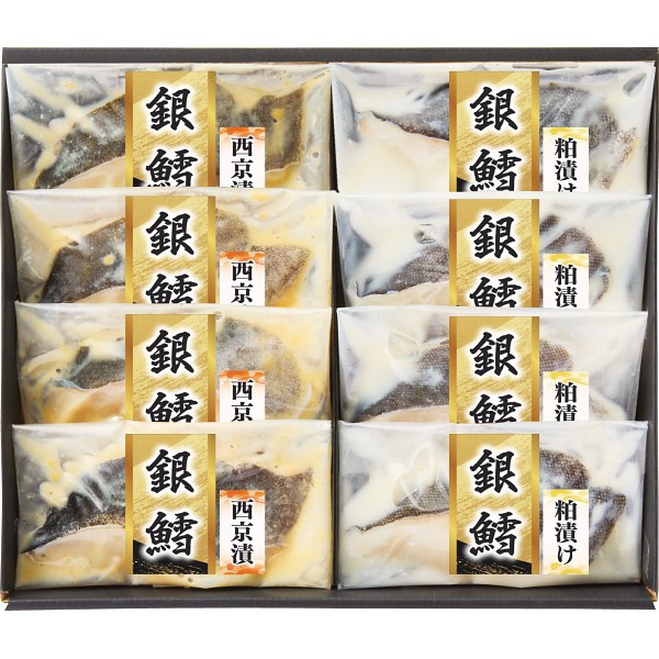 2026年お歳暮特別企画 雫監修　高級骨取り漬け魚　銀だらセット（８切） 【全国送料無料】(沖縄・離島は別途)の画像