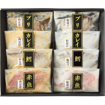 2026年お歳暮特別企画 手切り手仕込み西京漬＆粕漬さかな（８切） 【全国送料無料】(沖縄・離島は別途)の画像