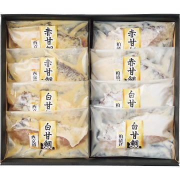 2026年お歳暮特別企画 紅白甘鯛西京漬け＆粕漬け詰合せ（８切） 【全国送料無料】(沖縄・離島は別途)の画像