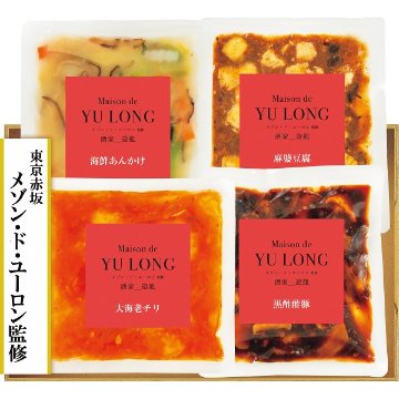 2026年お歳暮特別企画 東京・赤坂　メゾン・ド・ユーロン　中華料理４種４点  ＭＹー３２ 【全国送料無料】(沖縄・離島は別途)の画像