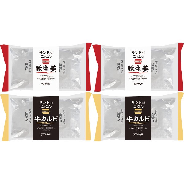 2026年お歳暮特別企画 米久　ライスバーガー２種セット 【全国送料無料】(沖縄・離島は別途)の画像