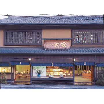2026年お歳暮特別企画 大安　味さわやか 【全国送料無料】(沖縄・離島は別途)の画像