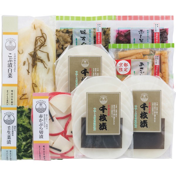 2026年お歳暮特別企画 大安　味さわやか 【全国送料無料】(沖縄・離島は別途)の画像