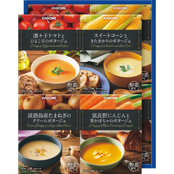 2026年お歳暮特別企画 カゴメ　こだわり野菜を楽しむプレミアムポタージュ（８食）  ＰＰ－３０　　 【送料込】(沖縄・離島は別途)の画像