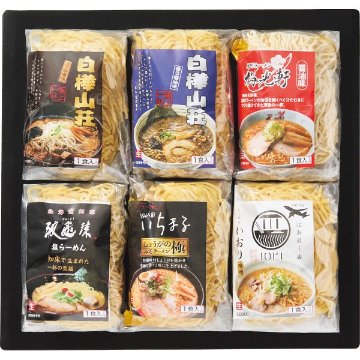 2026年お歳暮特別企画 北海道名店　生ラーメン６食 【全国送料無料】(沖縄・離島は別途)の画像