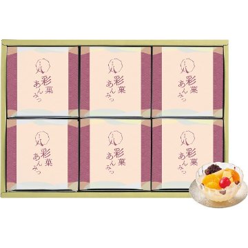 2026年お歳暮特別企画 菓匠八　彩菓あんみつ（６個）  ＫＡＭ－４５ 【送料込】(沖縄・離島は別途)の画像