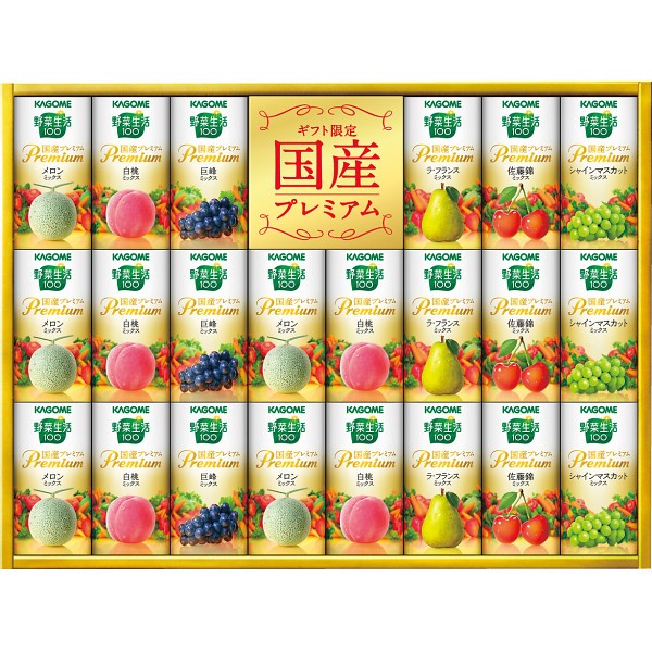 2026年お歳暮特別企画 カゴメ　野菜生活ギフト　国産プレミアム（２２本）  ＹＰ－５０Ｓ 【送料込】(沖縄・離島は別途)の画像